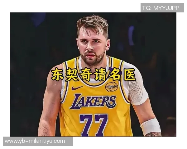 东契奇称詹姆斯虽缺席训练但分享经验对球队帮助巨大